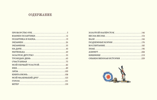 

Счастливая. Рассказы (18399726)