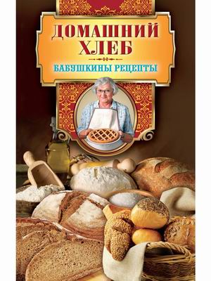 

Домашний хлеб (18382417)