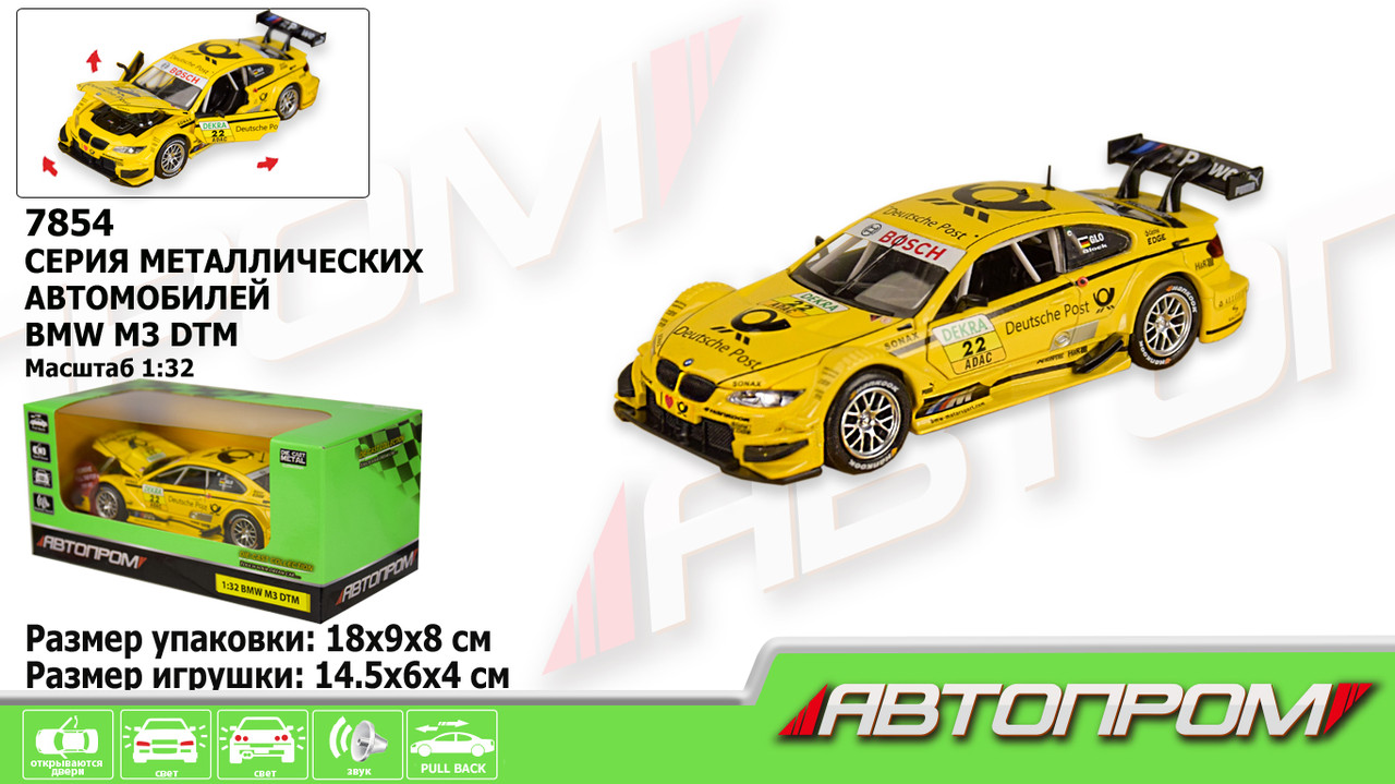 

Машинка металлическая коллекционная 7854 Автопром,1:32 BMW M3 DTM свет, звук , в коробке 18*9*9см