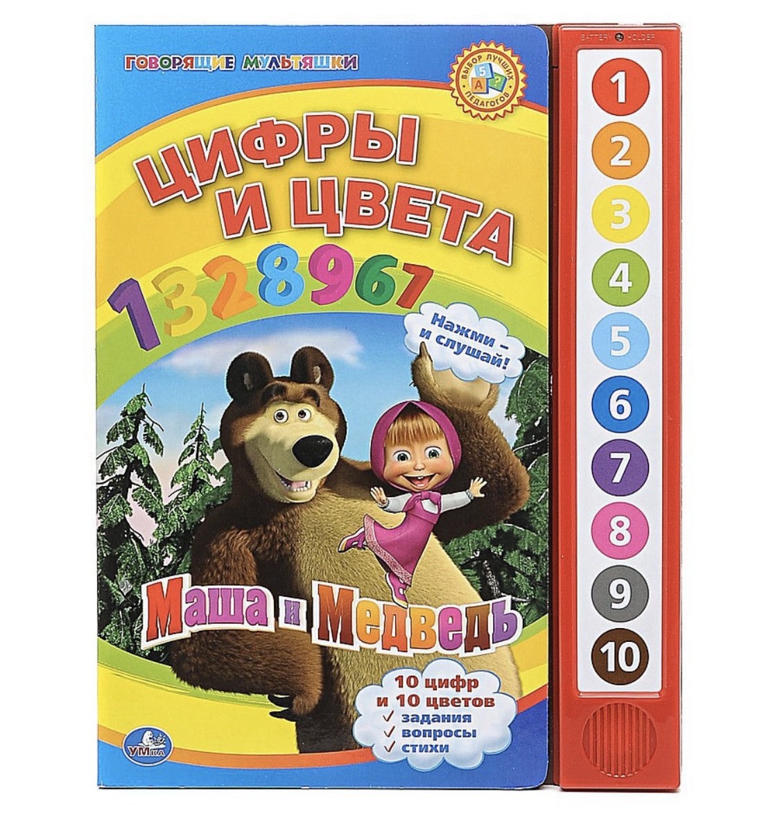 

Музыкальная книжка цифры и цвета. Маша и медведь Умка