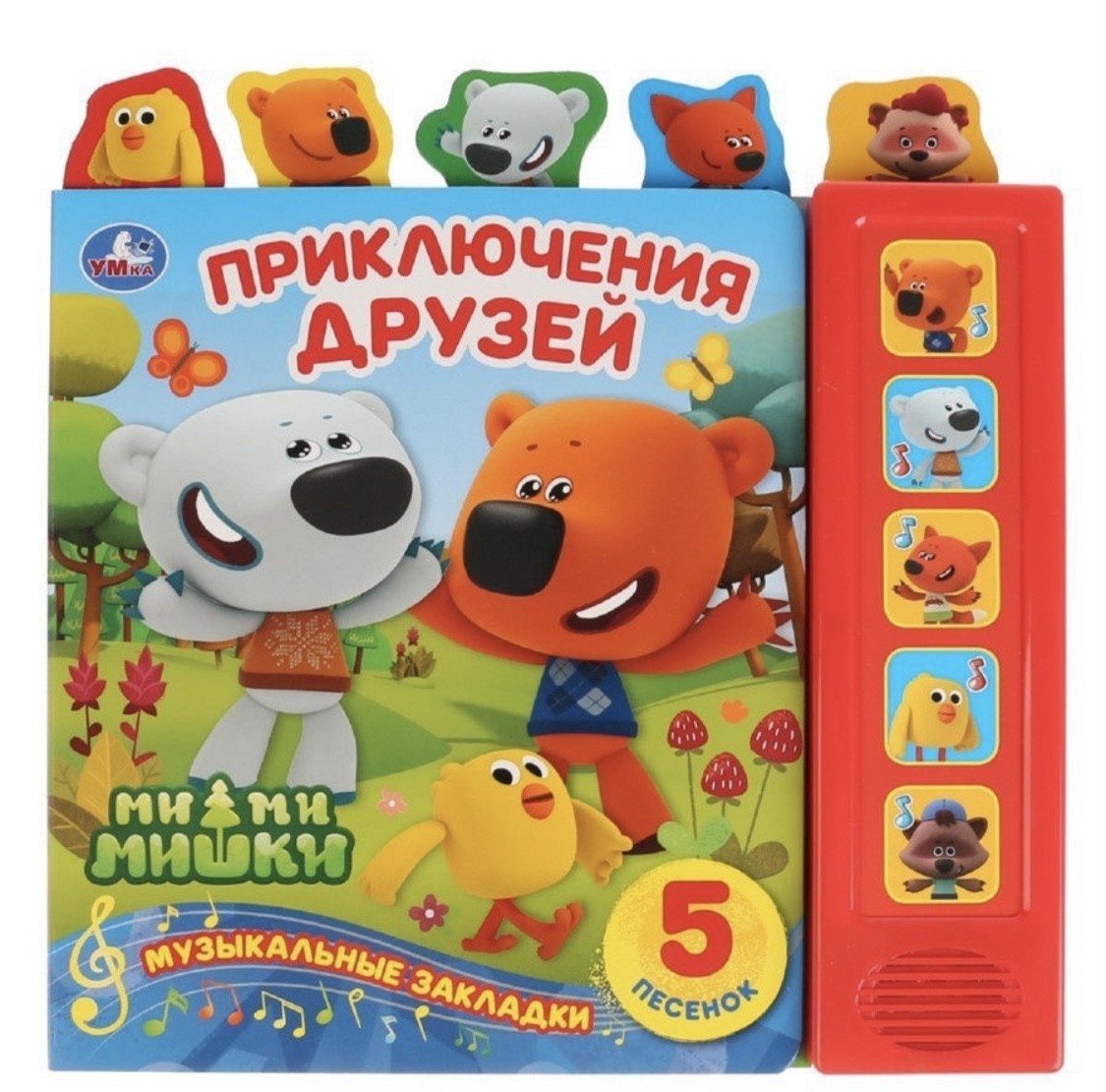 

Музыкальная книжка приключения друзей ми-ми мишки Умка