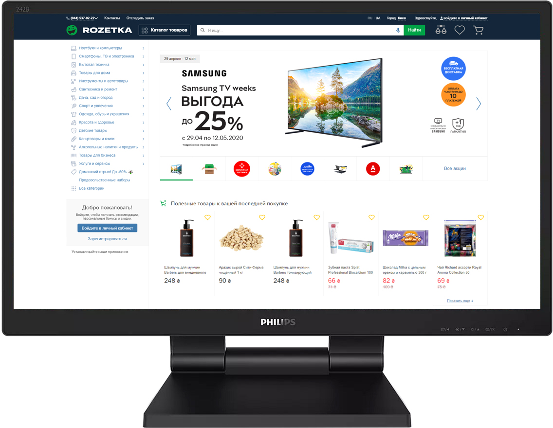 

Монитор 23.8" Philips 242B9T/00
