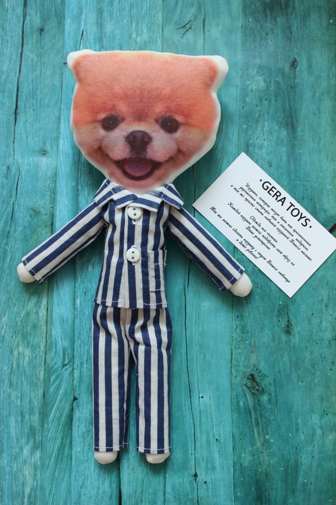 

Мягкая игрушка Gera Toys Собачка Герда в пижаме 26 см