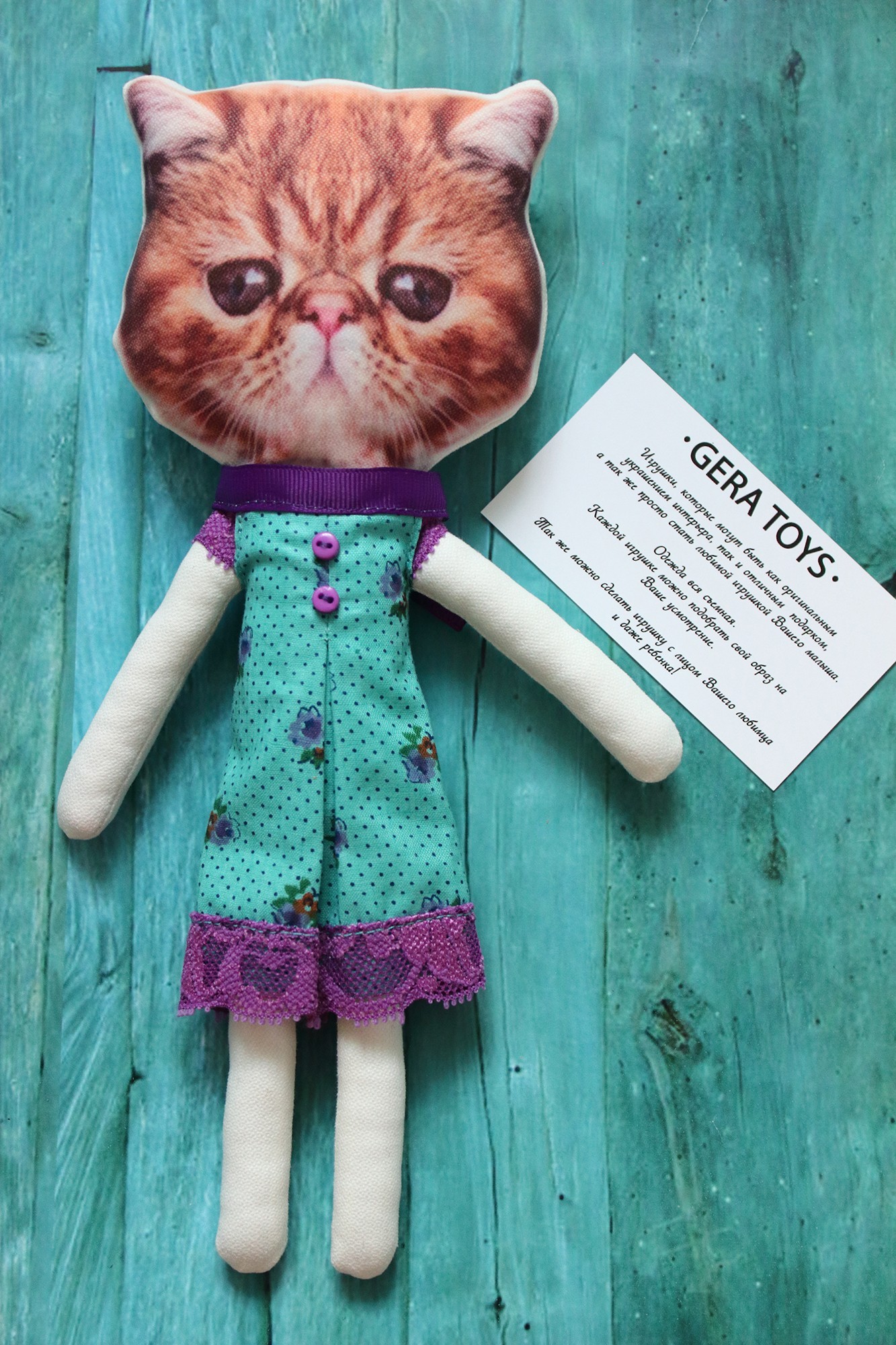 

Мягкая игрушка Gera Toys Кошечка 26 см