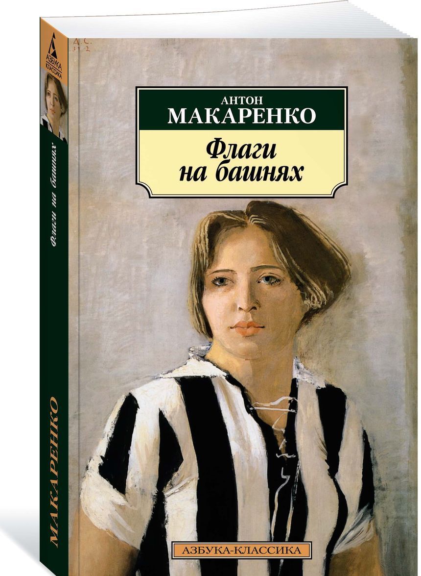 

Флаги на башнях (1736537)