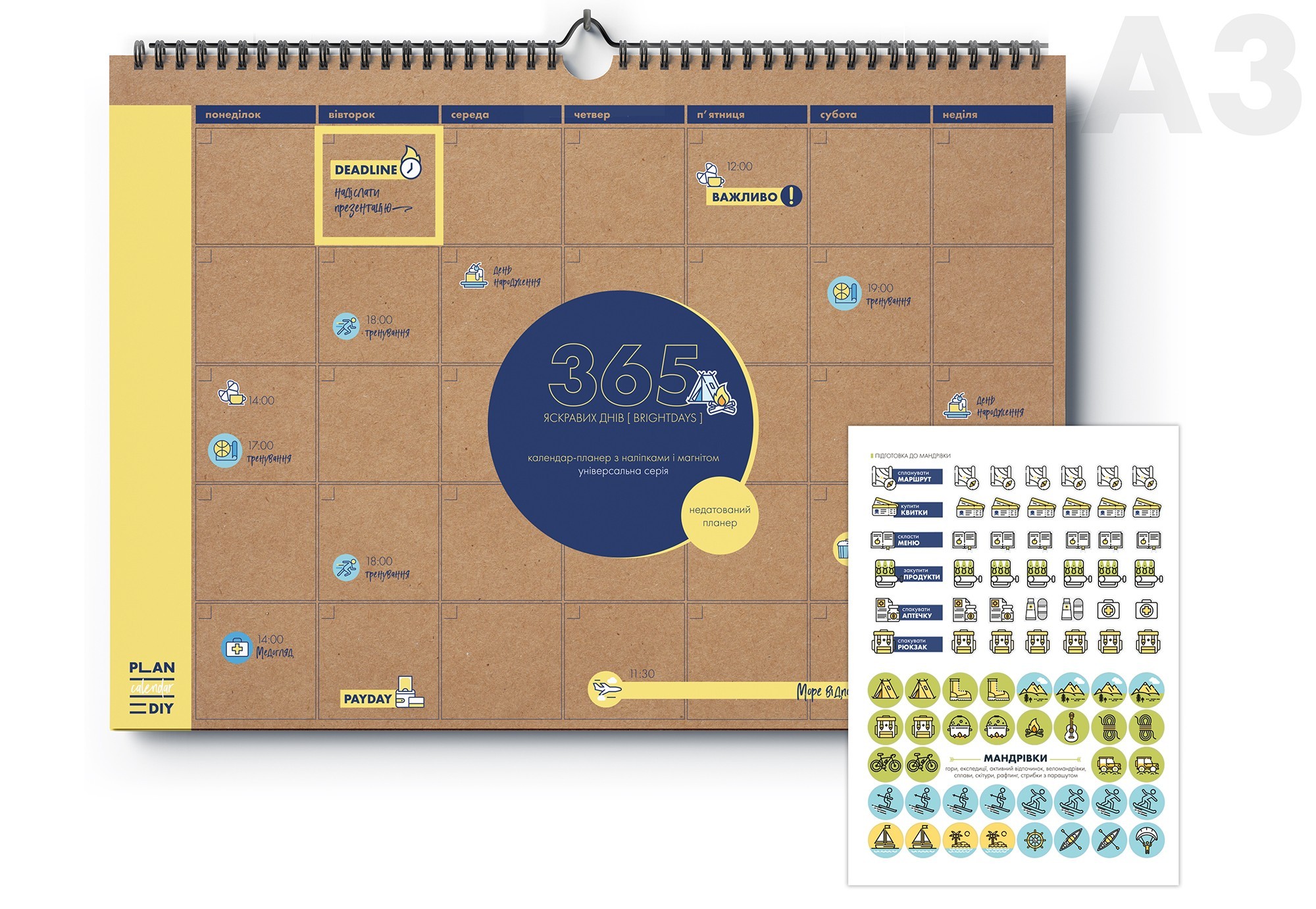 

Недатований календар-планер на пружині зі стікерами PlanDiy А3 мандрівна серія / крафтові сторінки