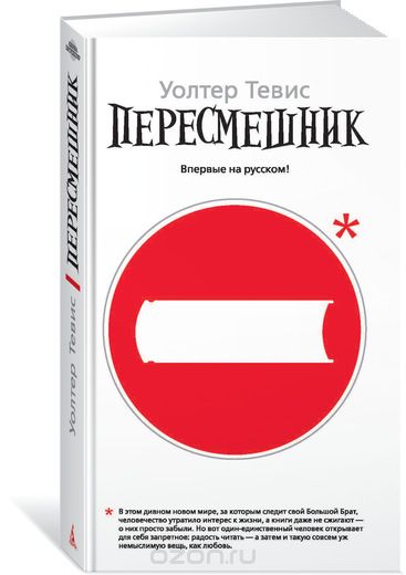 

Пересмешник (1699945)