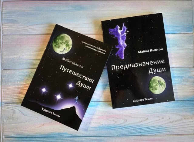 

Предназначение души и Путешествие души - Майкл Ньютон (Комплект из 2-х книг) 784556