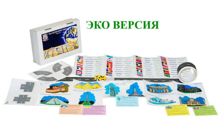 

Маленький Мир Эко Версия (рус.язык), Трик-трек (12-38462)