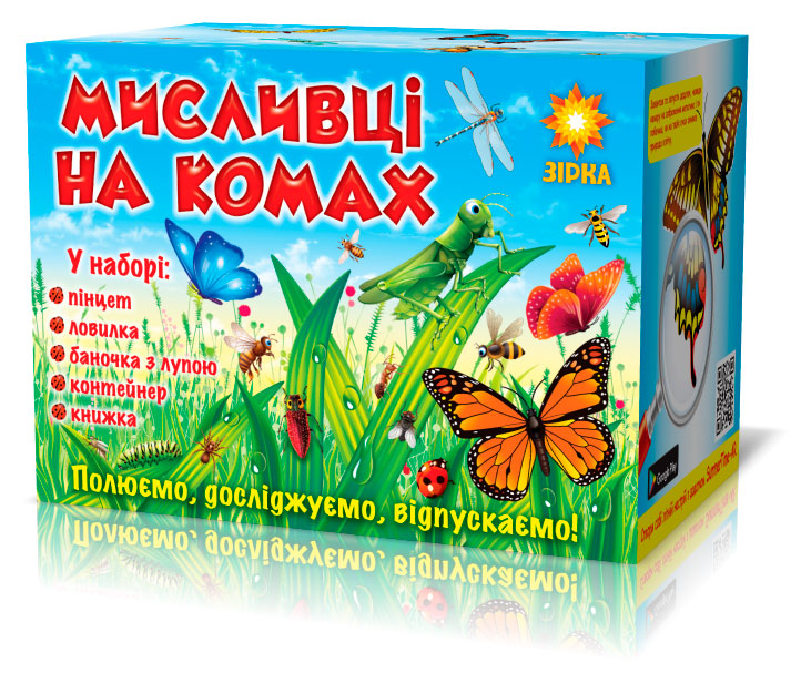 

Охотники на насекомых, Зирка (12-56083)