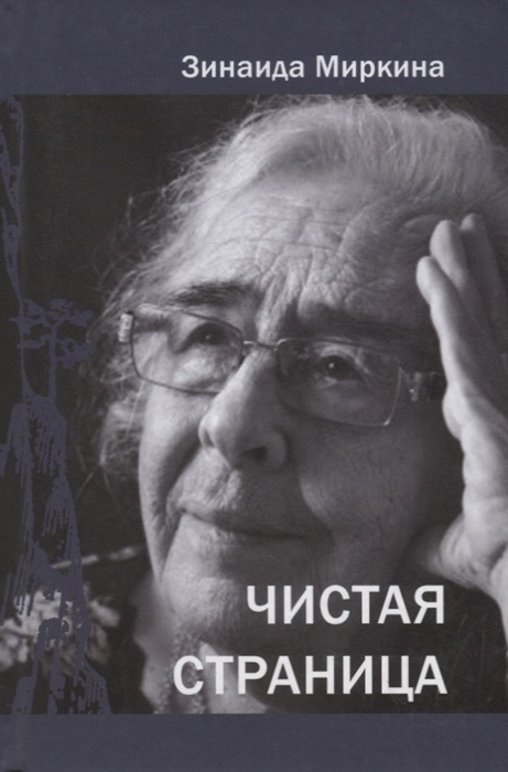 

Чистая страница