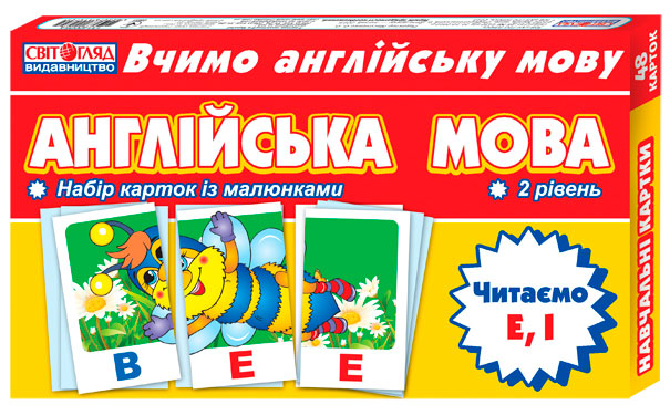 

Английский язык. Читаем E, І, набор карточек (2 уровень), Ranok Creative (12-57413)