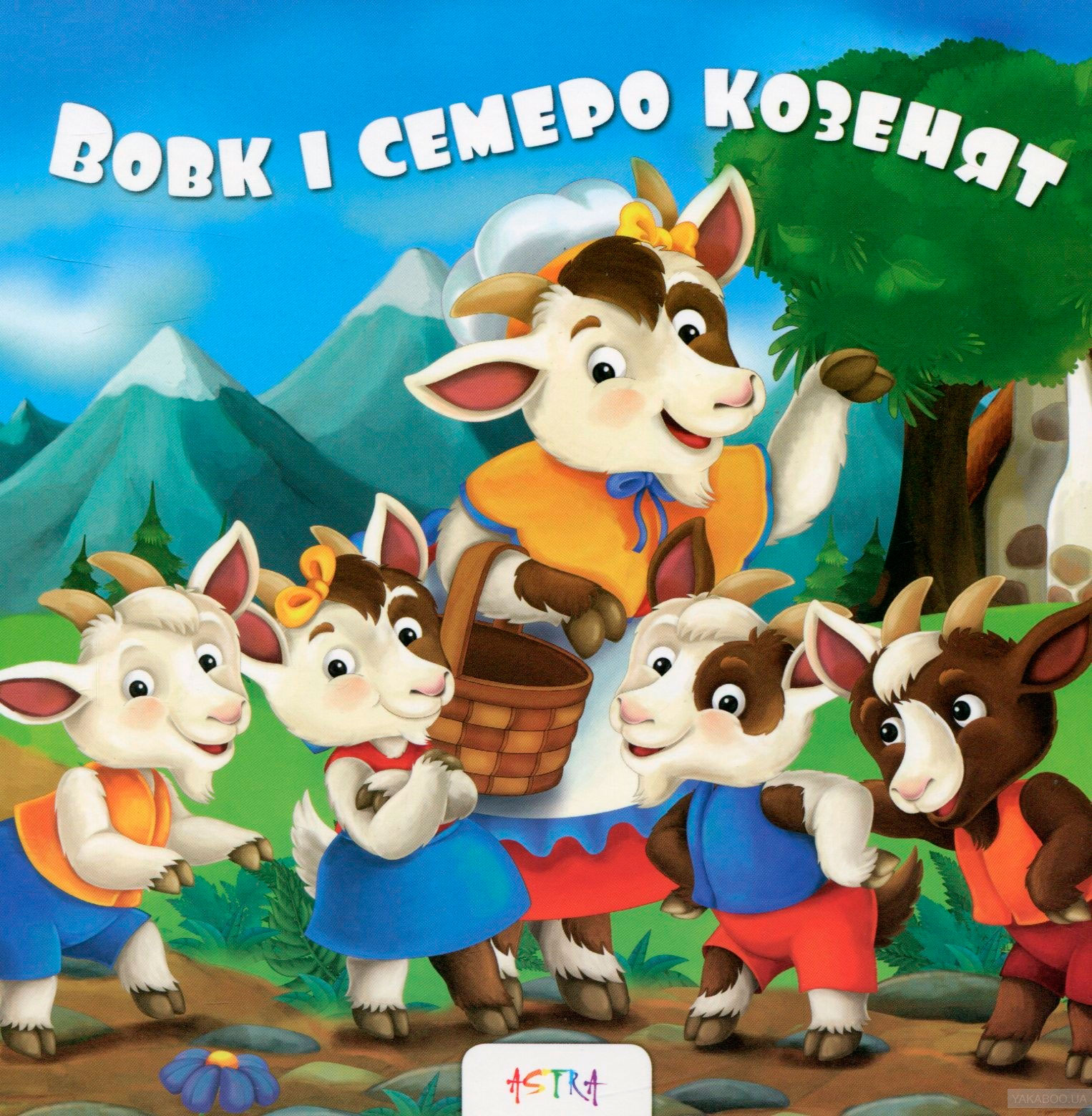 

Вовк і семеро козенят, серія Книжки на картоні (укр.), Талант (12-66133)