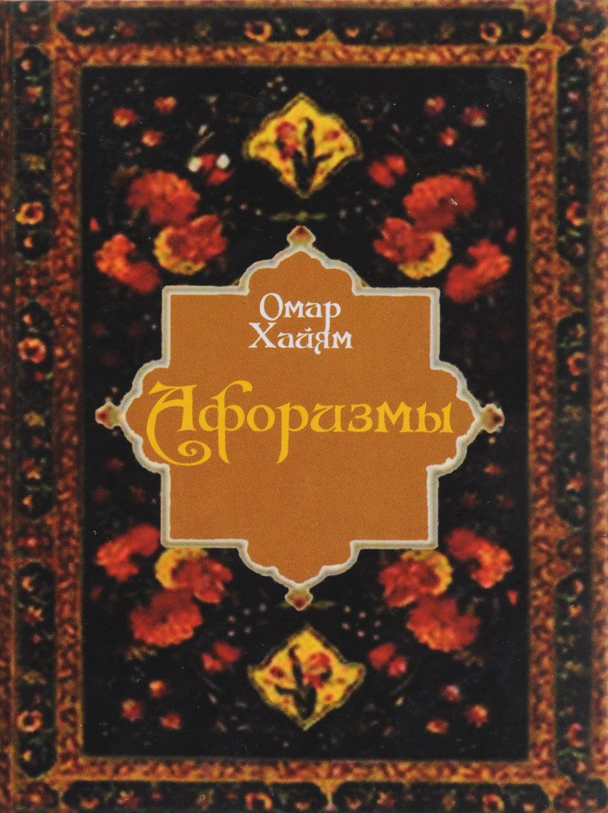 

Афоризмы (1696707)
