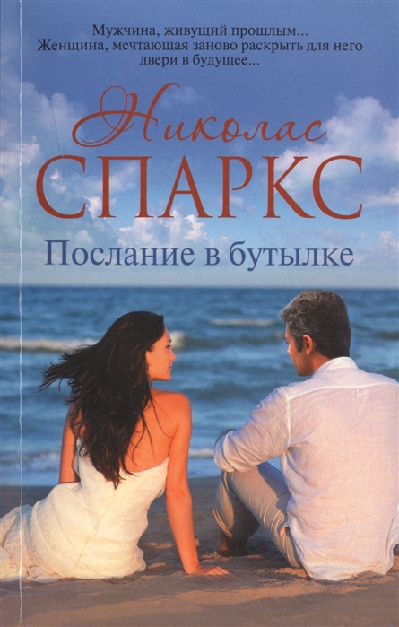 

Послание в бутылке (981418)