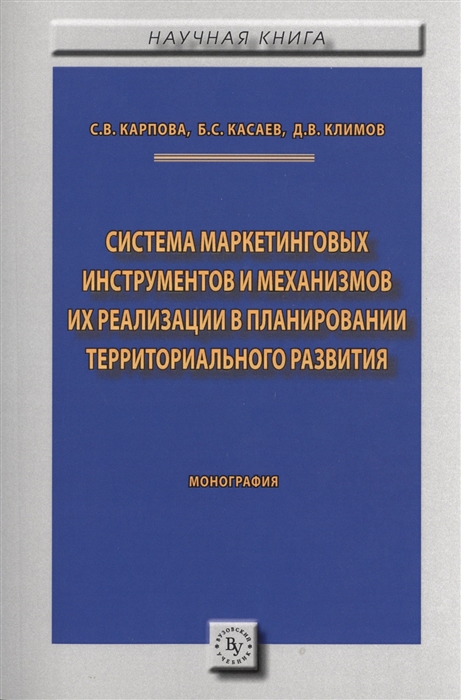 

Система маркетинговых инструментов и механизмов их реализация в планировании территориального развития (1226564)