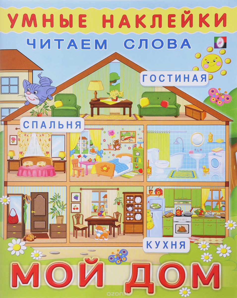 

Мой дом (1698793)