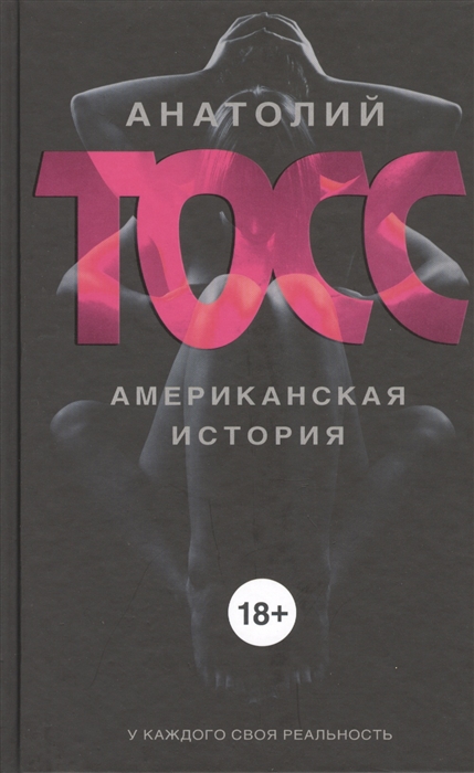 

Американская история (833223)