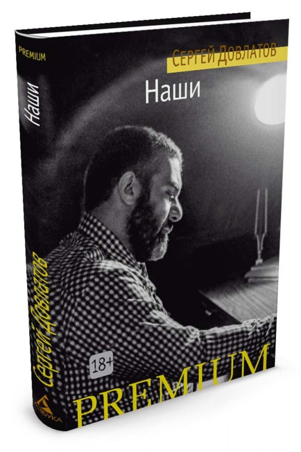 

Наши (1040375)