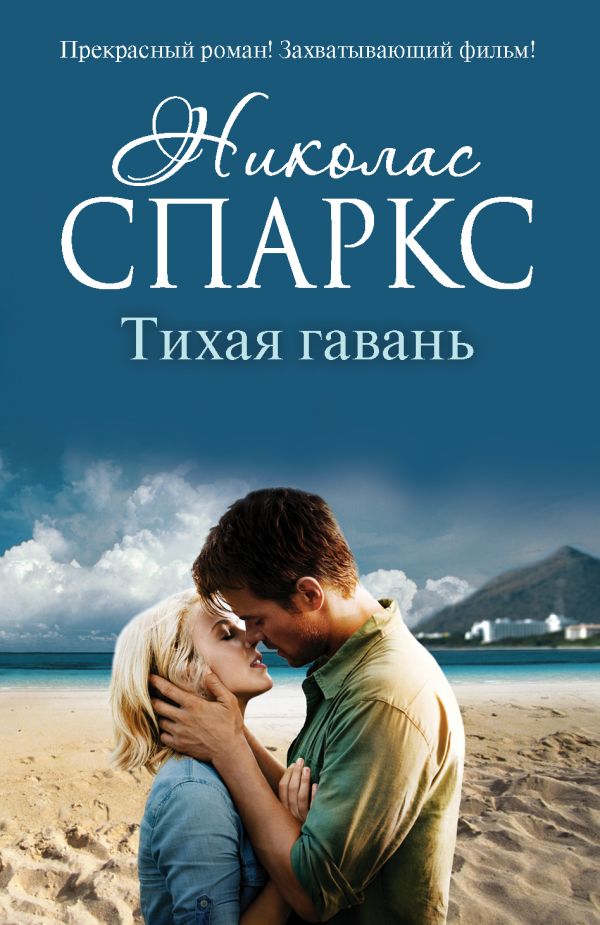 

Тихая гавань (1049073)