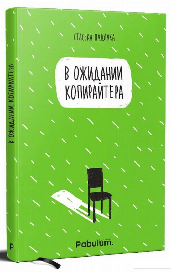 

В ожидании копирайтера (833995)