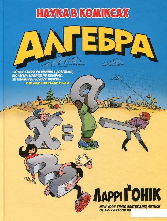 

Алгебра (983142)