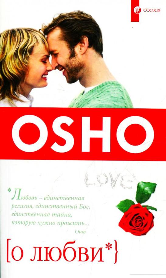 

О любви (42001)