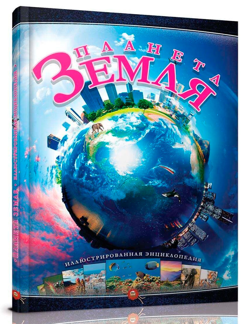 

Энциклопедии: Планета Земля (рус.), Талант (12-54734)