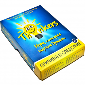 

Игра Причина и следствие для детей 9-12 лет (русский язык), Thinkers (12-22384)