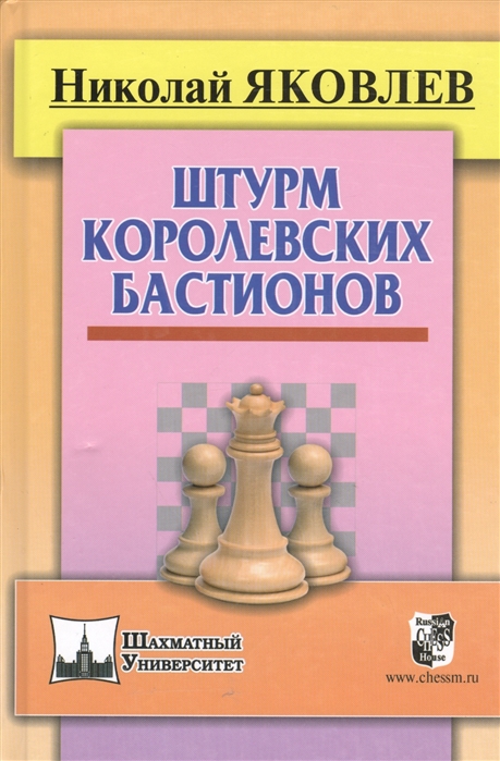 

Штурм королевских бастионов (972364)