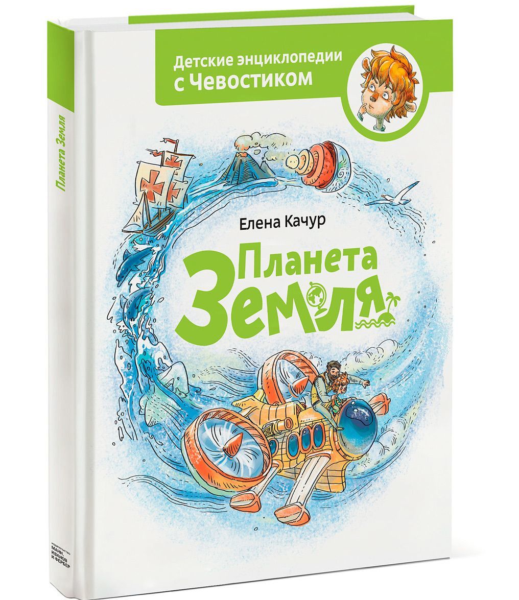 

Планета Земля (978868)