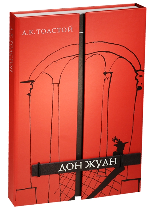 

Дон Жуан (1015397)