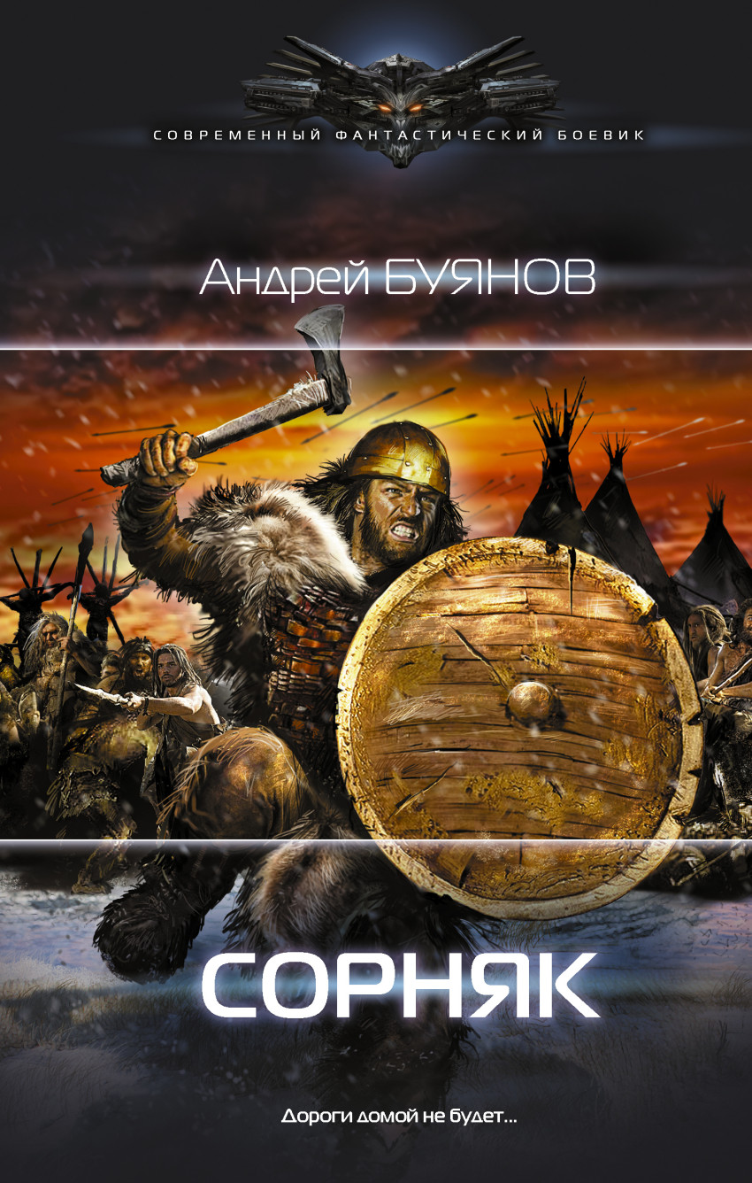 

Сорняк (1564990)