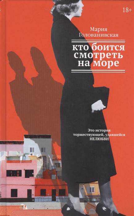 

Кто боится смотреть на море