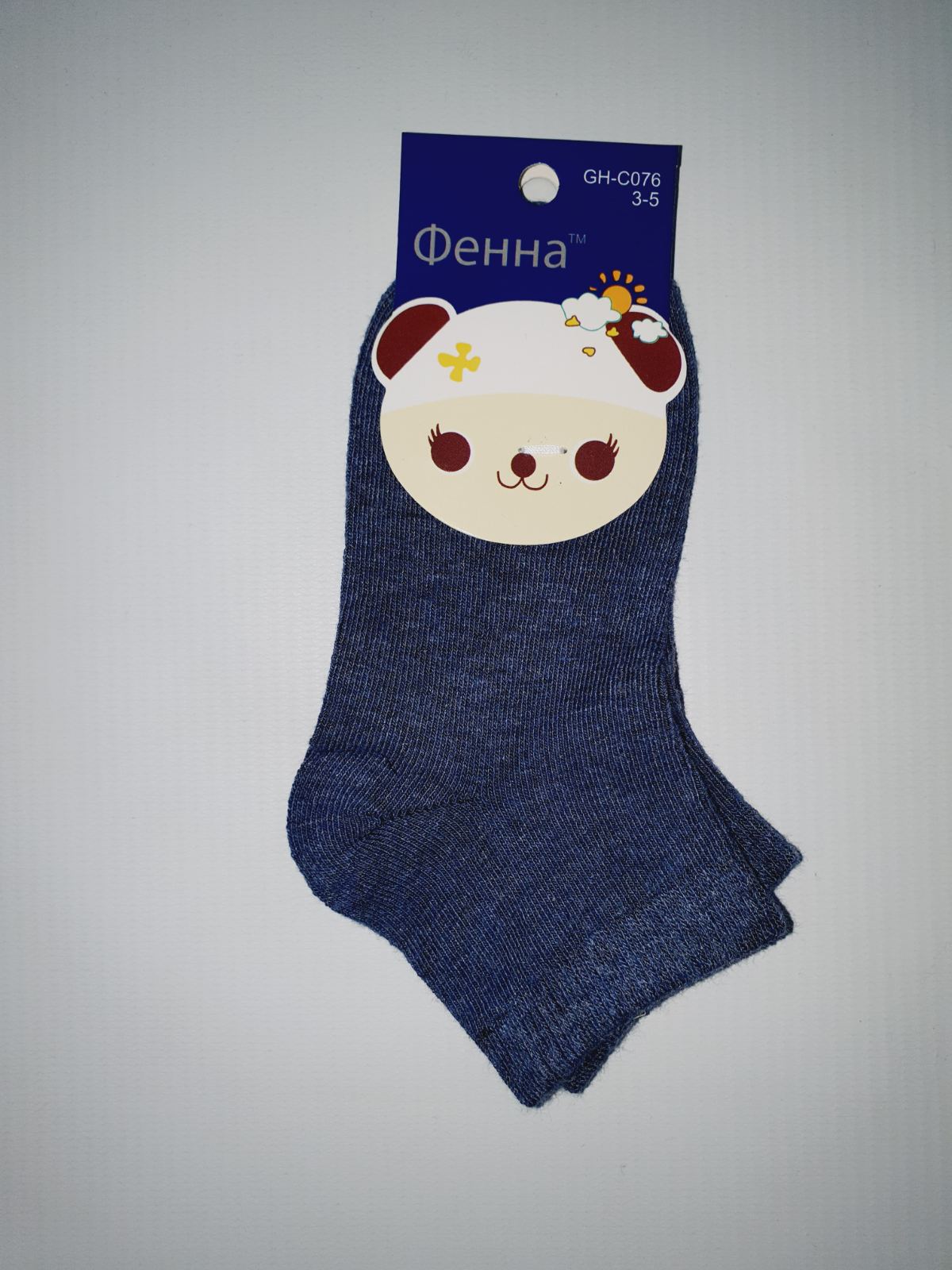 

Носки Фенна 8541-94 16(р) серо-синй
