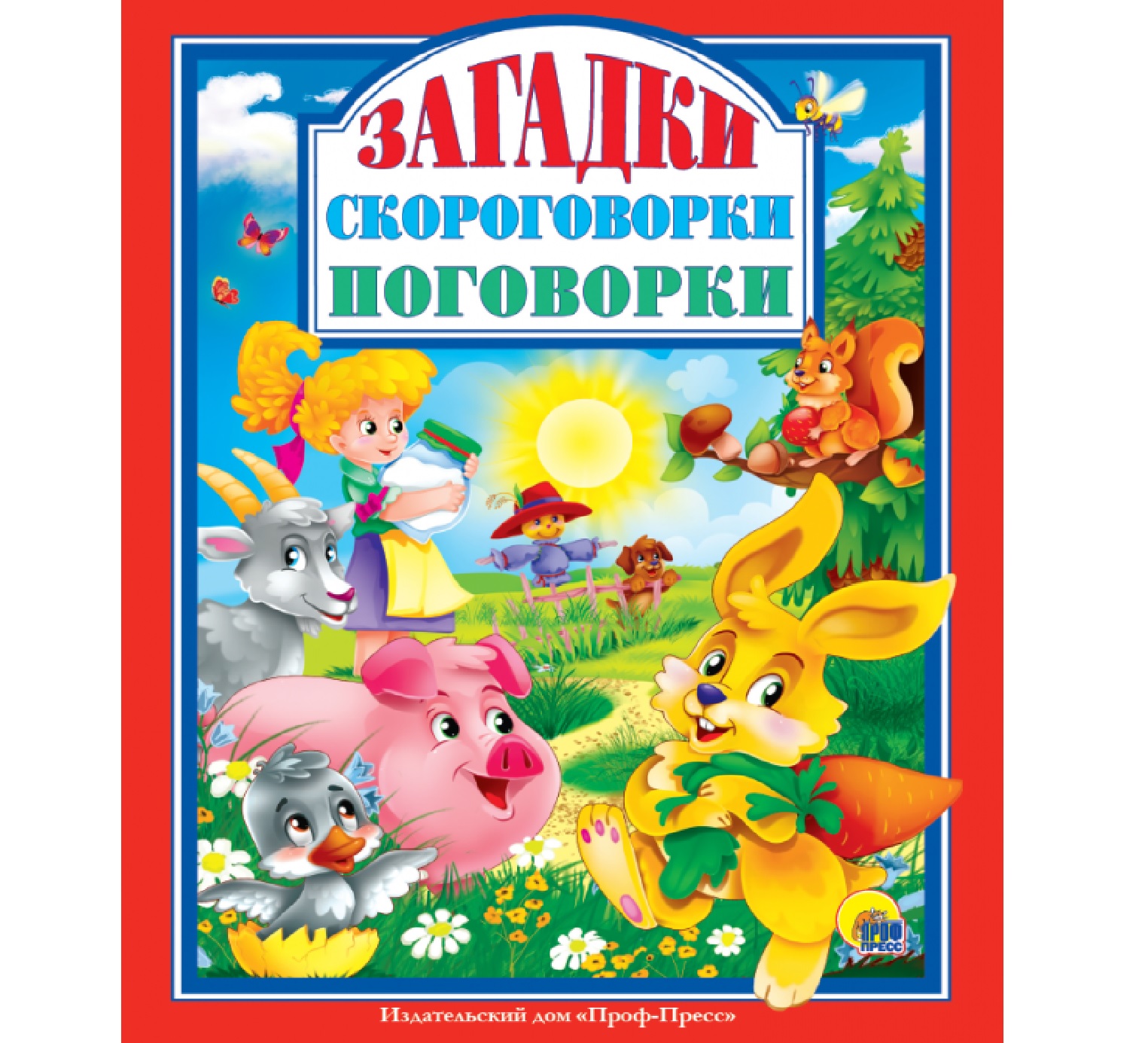 

Книга Проф-Пресс Загадки. Скороговорки. Поговорки Балуева О.. Громова Л. и др. (9785378289967)