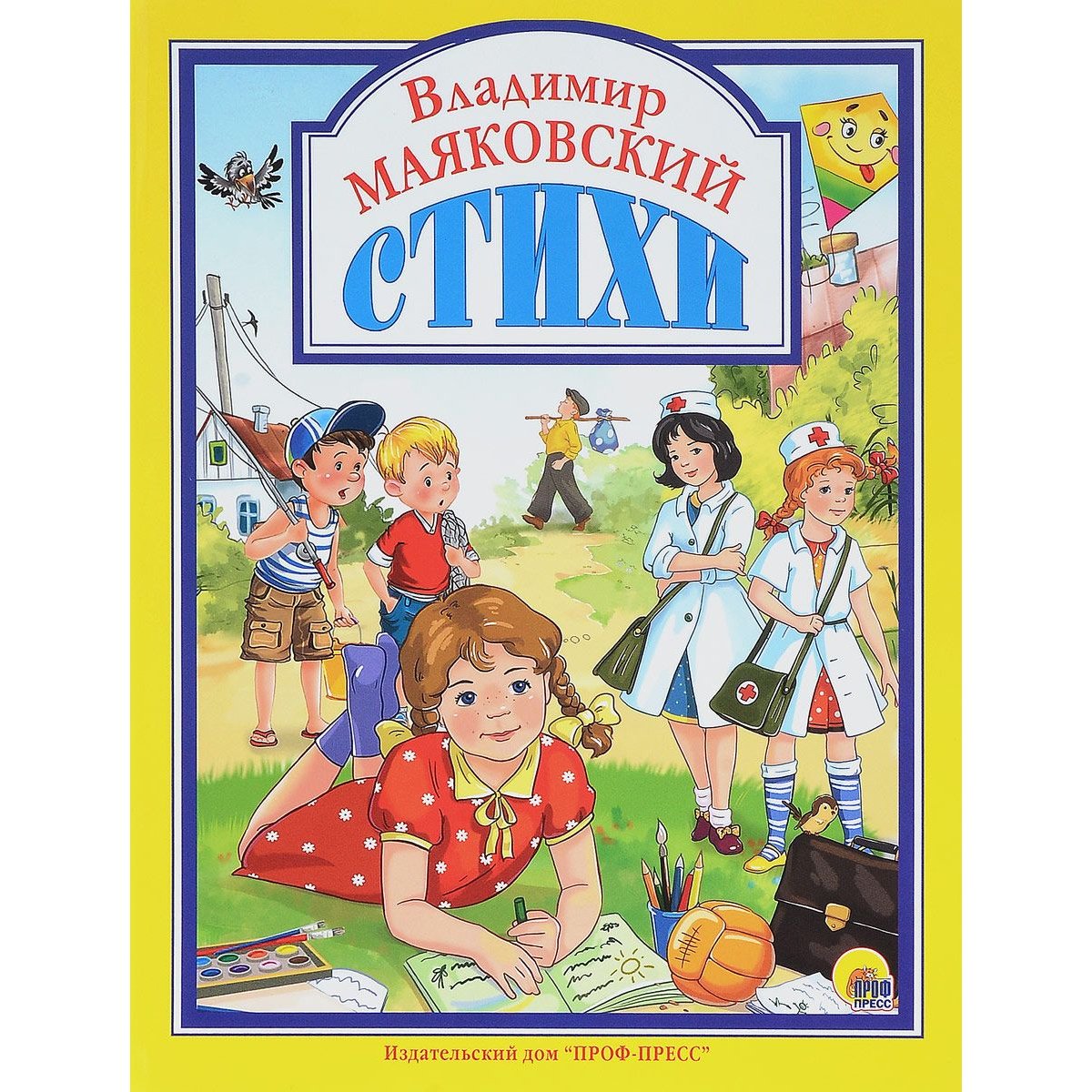 

Книга Проф-Пресс Стихи В.Маяковский (9785378276332)