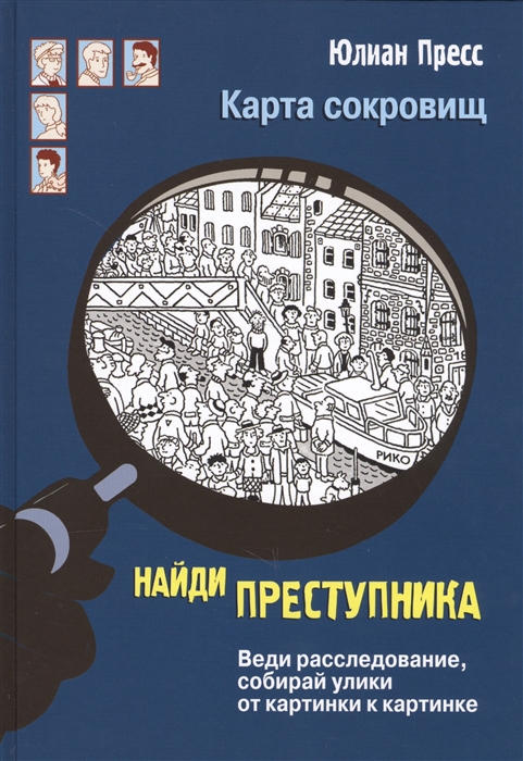 

Карта сокровищ