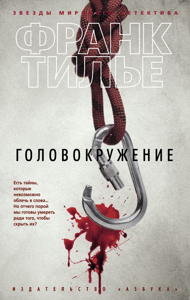 

Головокружение