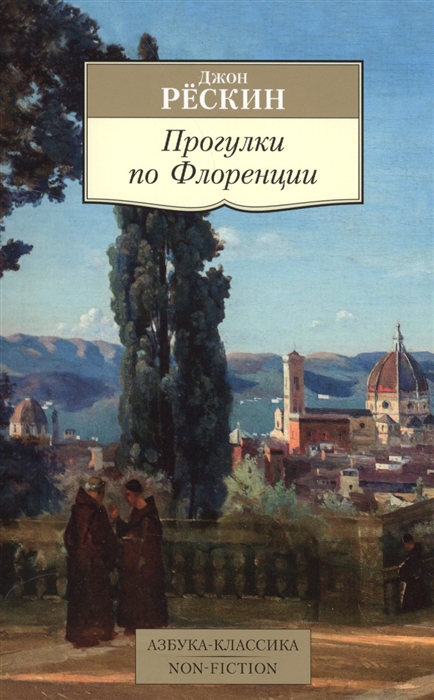 

Прогулки по Флоренции (1274102)