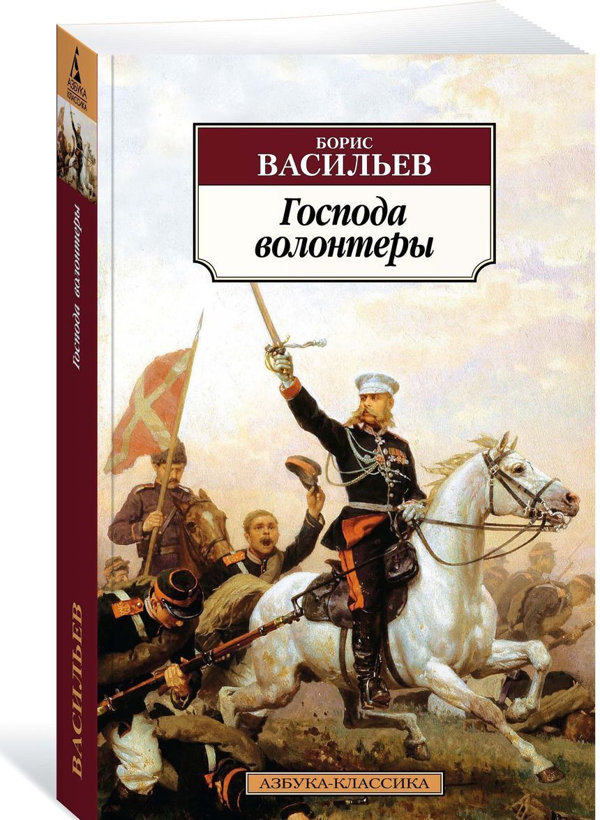 

Господа волонтеры (1742681)