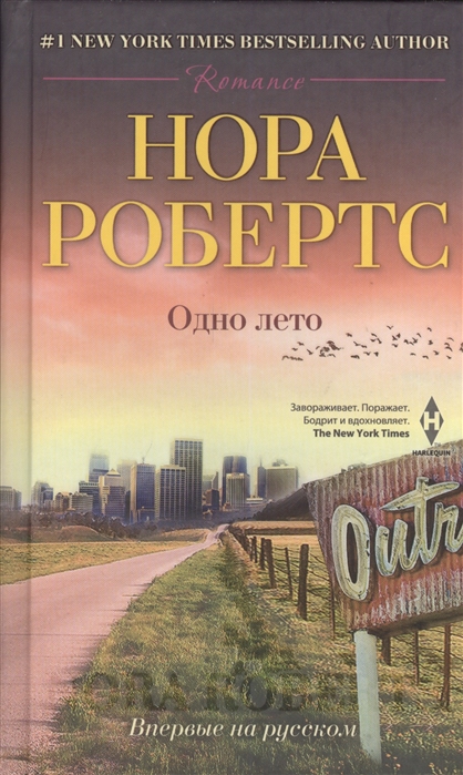 

Одно лето (740823)