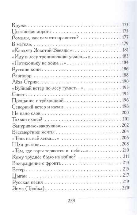 

Праздник зимы. Стихи