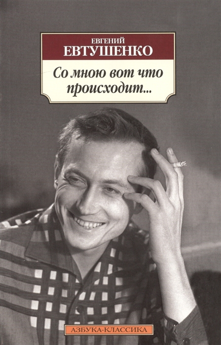 

Со мною вот что происходит...