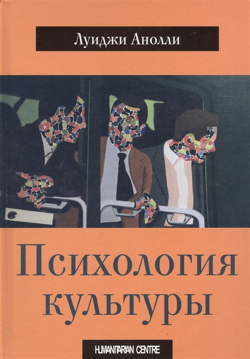 

Психология культуры (1283066)