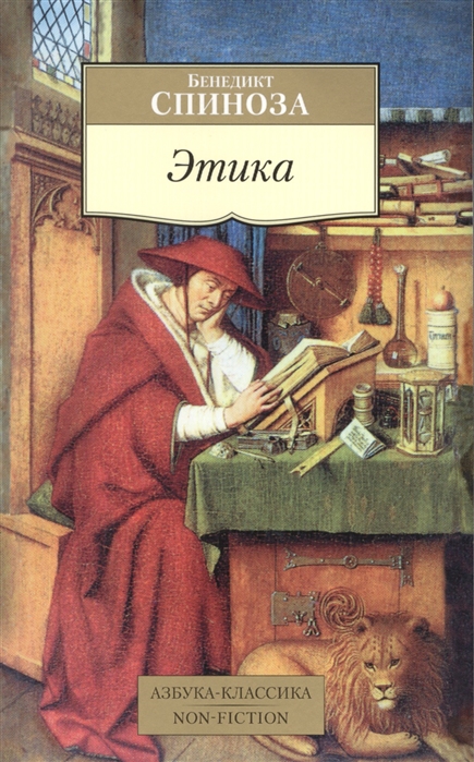 

Этика (1284494)