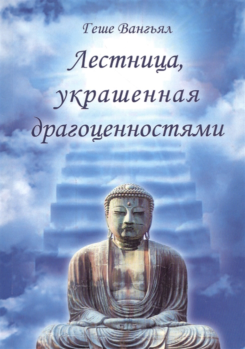 

Лестница, украшенная драгоценностями (699650)