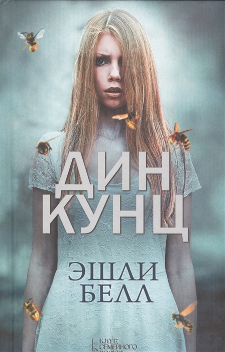 

Эшли Белл (1578324)