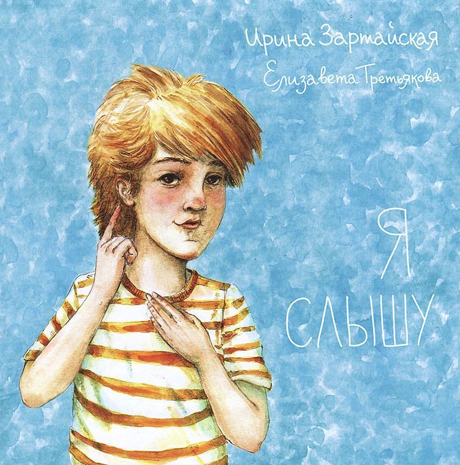 

Я слышу (731409)