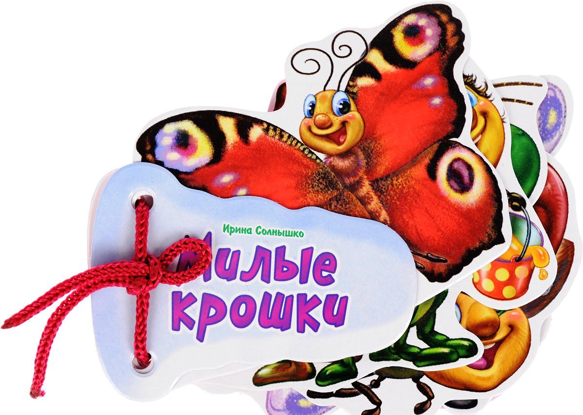 

Милые крошки (1656518)
